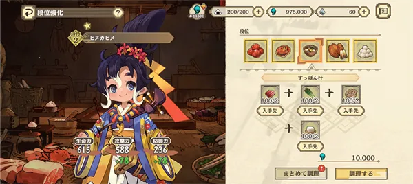 天穂之咲稻姬2026官方正版 天穂之咲稻姬2026官方正版