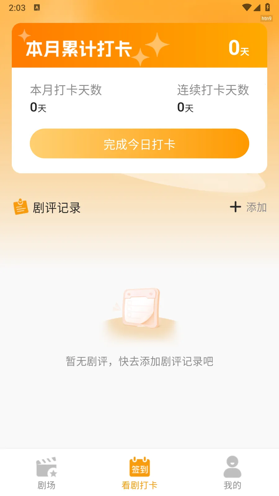 红颜2026下载安装