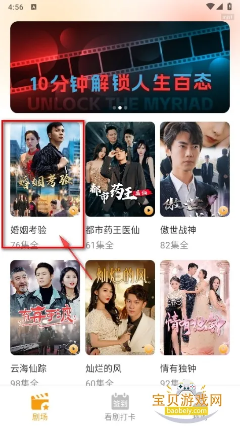 红颜2026下载安装