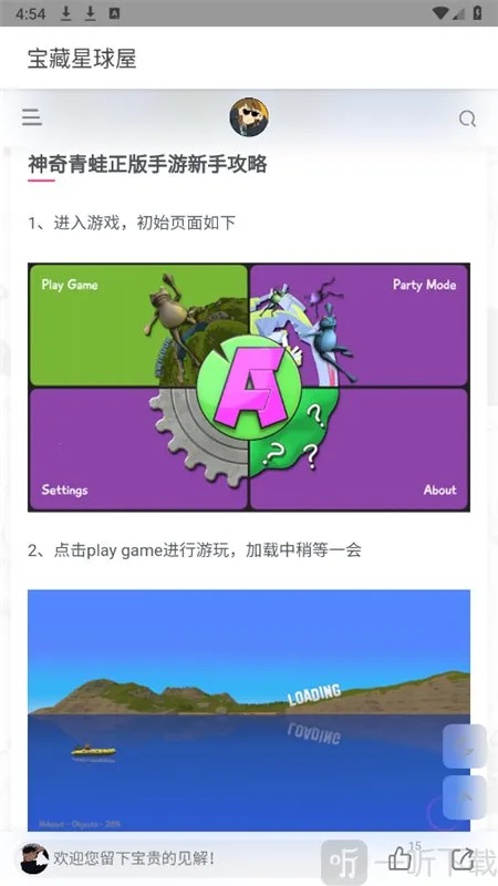 宝藏星球屋(资源下载分享平台)