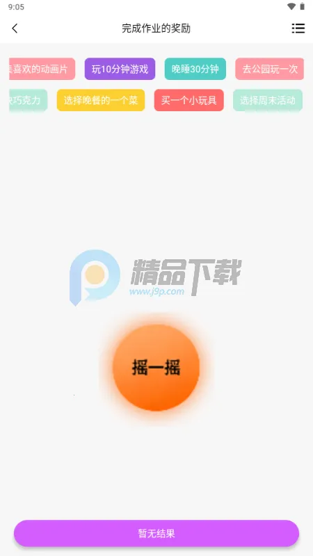 夜色情侣游戏(情侣恋爱互动应用)