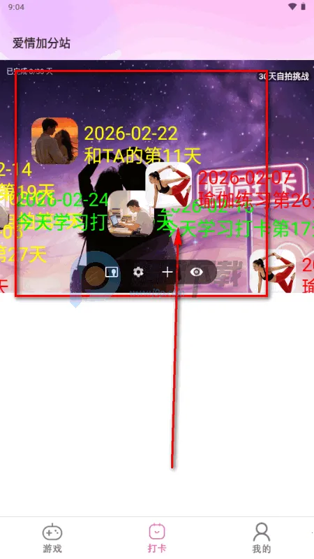 夜色情侣游戏(情侣恋爱互动应用)