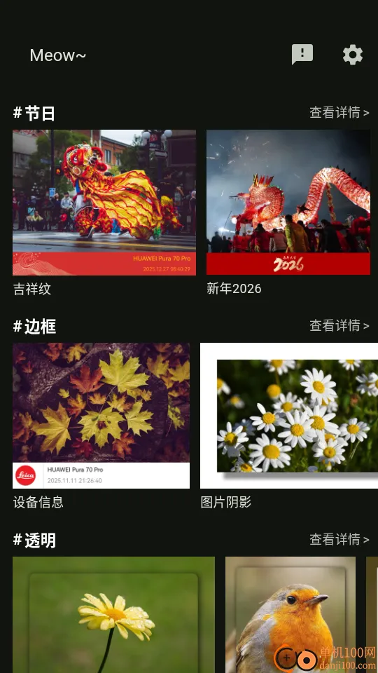 小猫边框安卓版手机版