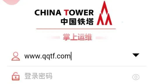 掌上运维(运维办公软件)