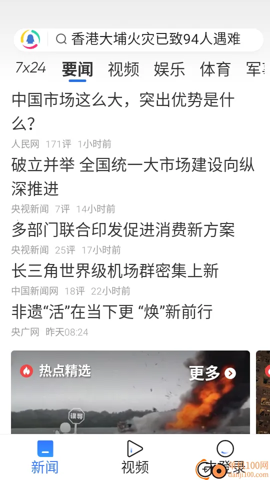 腾讯新闻关怀版2026官方最新版本