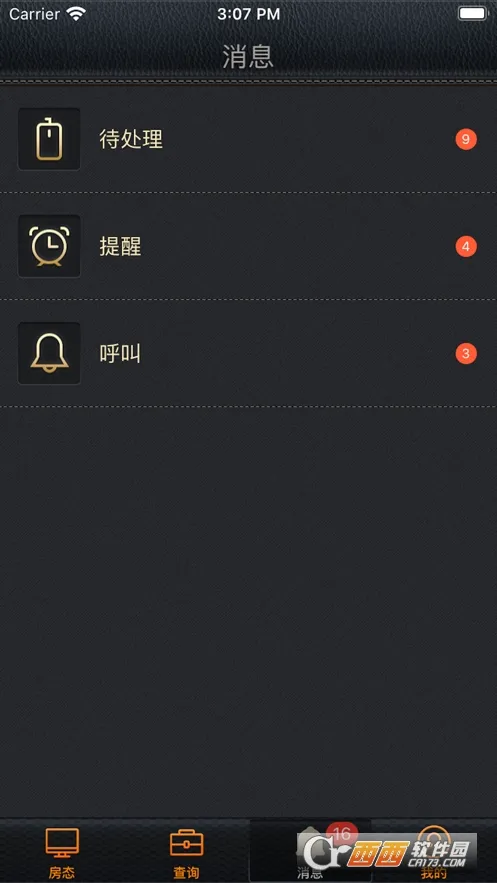 赢娱移动掌柜(娱乐会所管理软件)