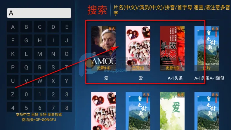 江风TV电视直播版