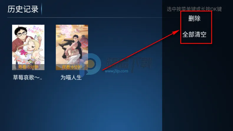 江风TV2026最新版本