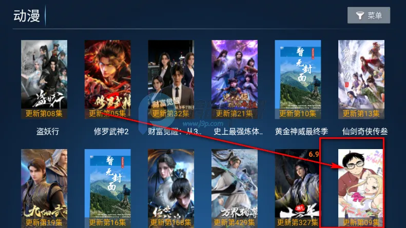 江风TV2026最新版本