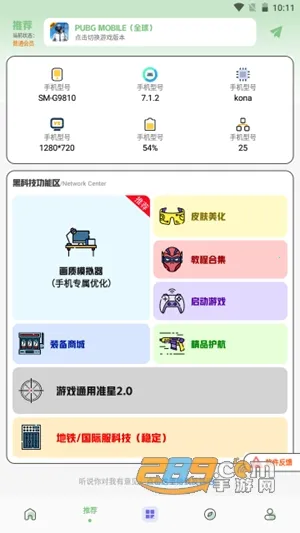 画质鸭2026官方正版