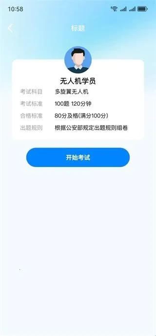 ��ȫ���˻��ǿ�2026���°汾