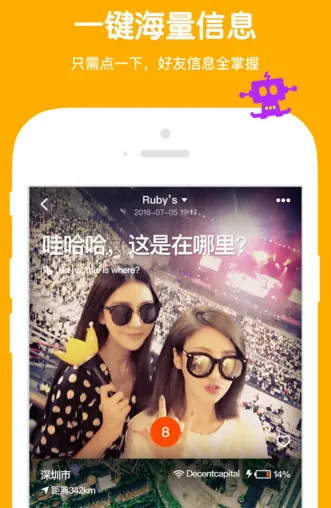 叽叽(匿名社交应用)