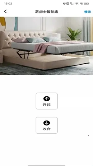 芝华仕智能床最新手机版