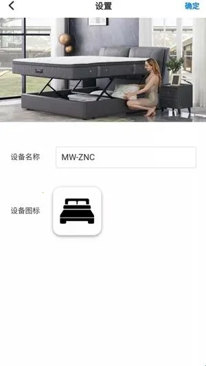 芝华仕智能床最新手机版