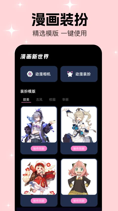 韩漫2026官方最新版本