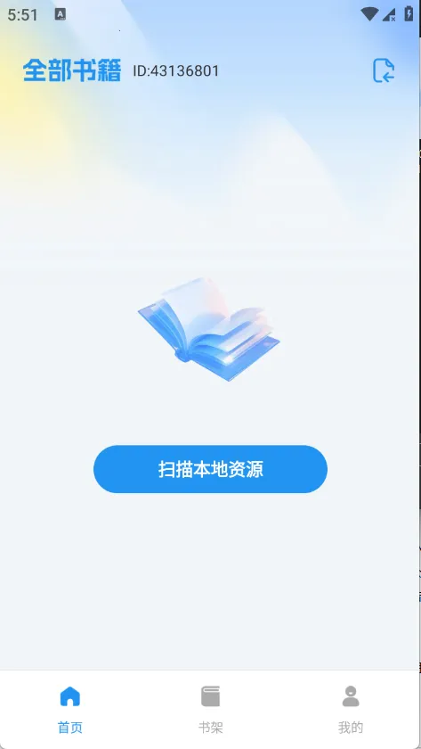 小懒免费听书(免费听书软件)