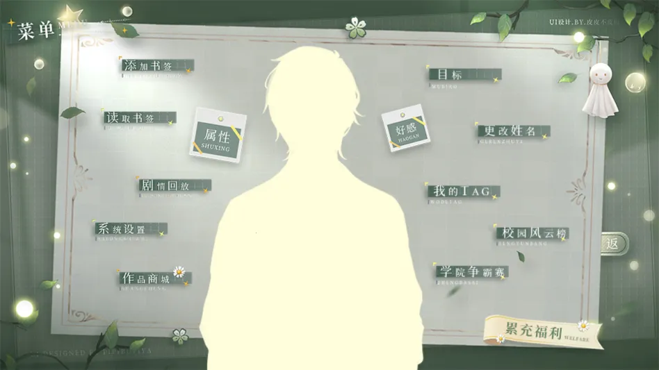 学霸饲养指南2清软2026官方正版