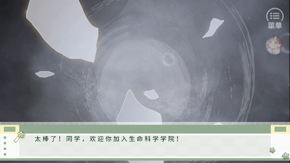 学霸饲养指南2清软2026官方正版