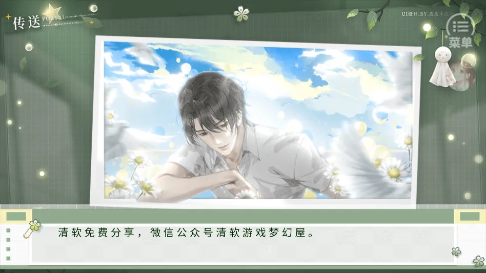 学霸饲养指南2清软2026官方正版