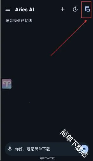 AriesAI(安卓AI自动化工具)