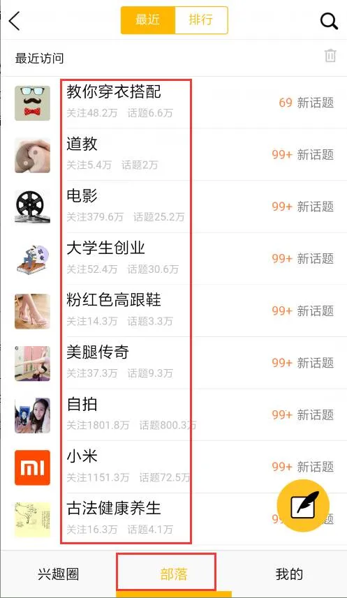 兴趣部落狼人版安卓版手机版