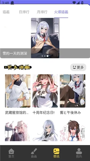 弗士漫画2026官方最新版本