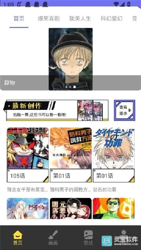 弗士漫画2026官方最新版本