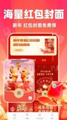 微抢红包快抢提醒最新手机版