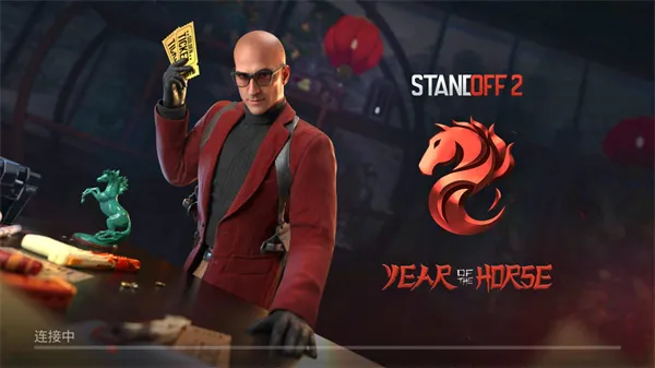 对峙2(射击对战游戏)