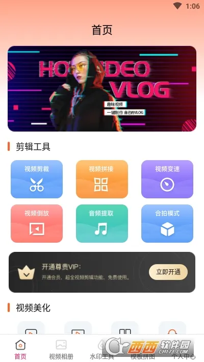 ai视频编辑2026下载安装