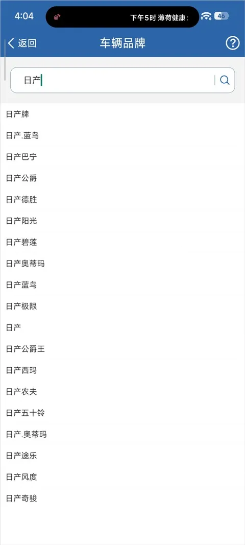 交管12123(交通安全服务平台)