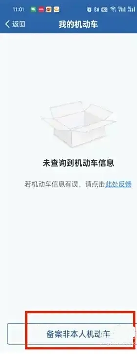 交管12123(交通安全服务平台)