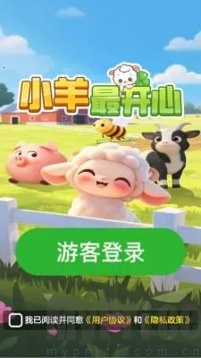 小羊最开心2026最新版本