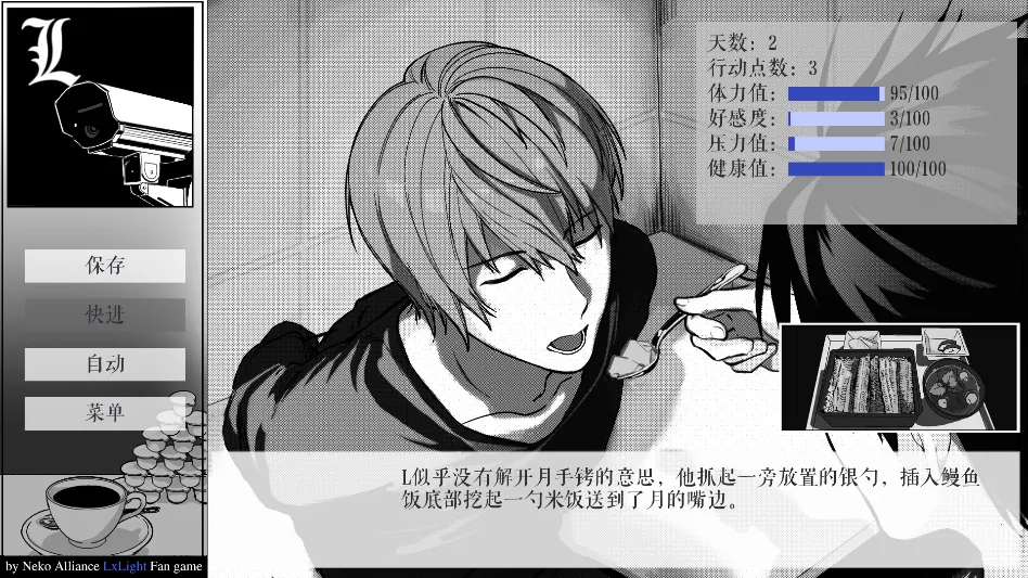 L月箱庭(文字剧情游戏)