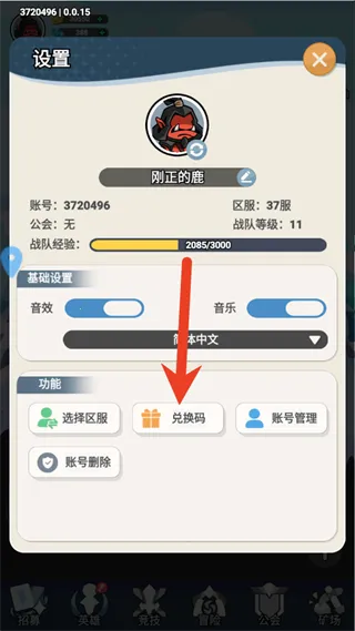 神话大陆(奇幻乱斗游戏)