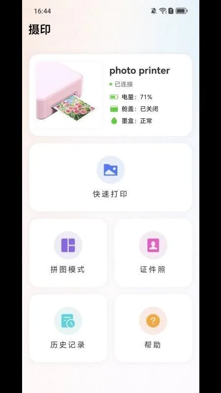 SDPrint��ӡ�����ֻ���