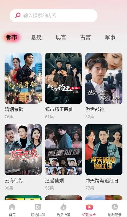 雅念海马短剧(短剧免费观看)