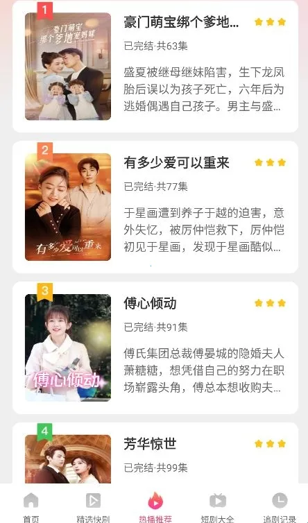 雅念海马短剧(短剧免费观看)