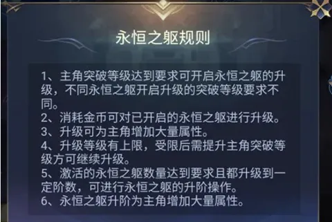 永恒之刃2026下载