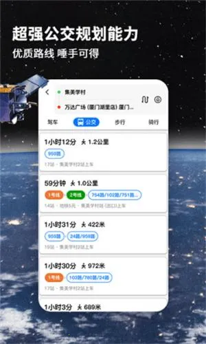 腾讯北斗导航地图2026最新版本