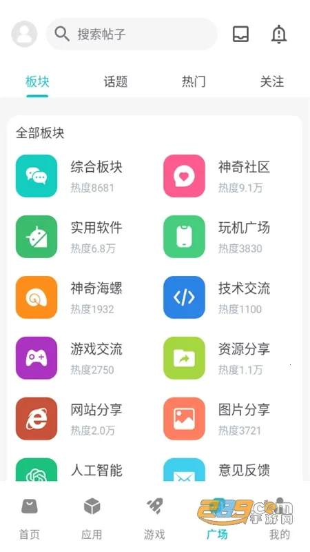 神奇应用(应用游戏下载器)