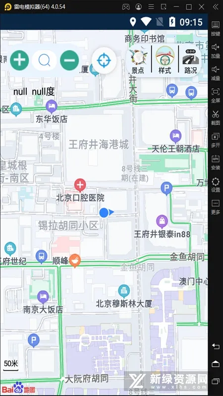 北斗导航卫星地图安卓版手机版