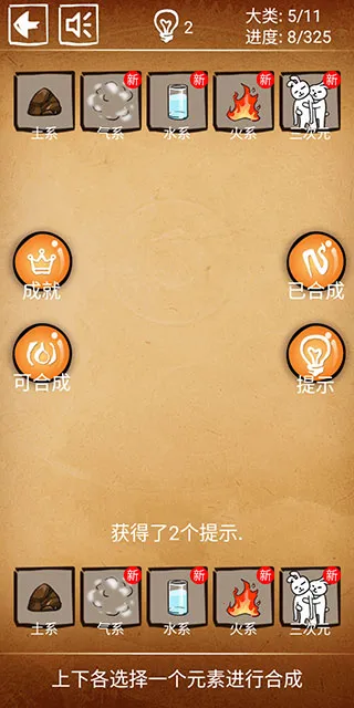 还有这种炼金术2026最新版本