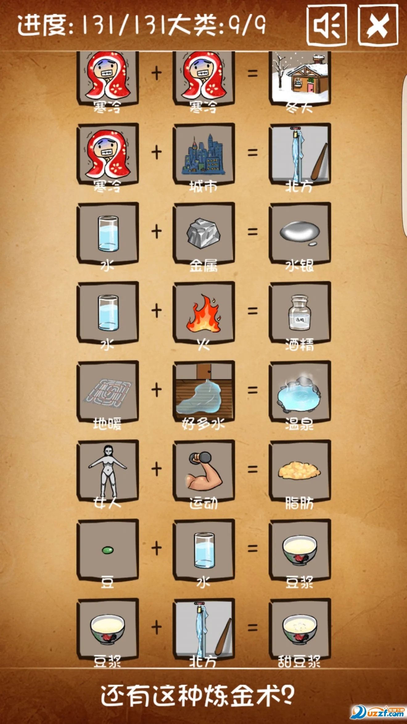 还有这种炼金术2026最新版本