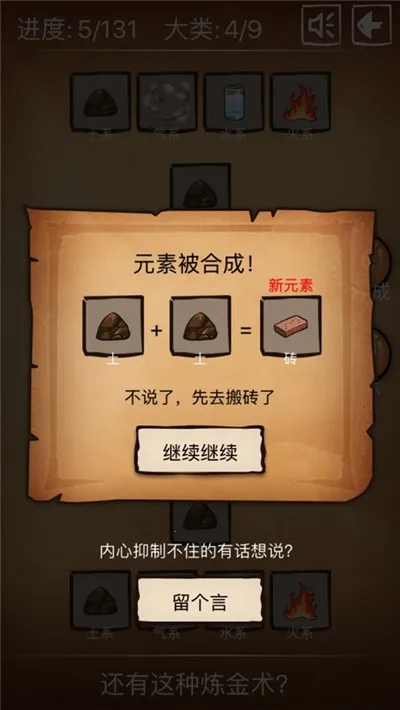 还有这种炼金术2026最新版本