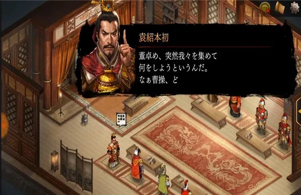 新三国志曹操传(三国策略手游)