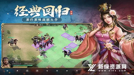 新三国志曹操传(三国策略手游)