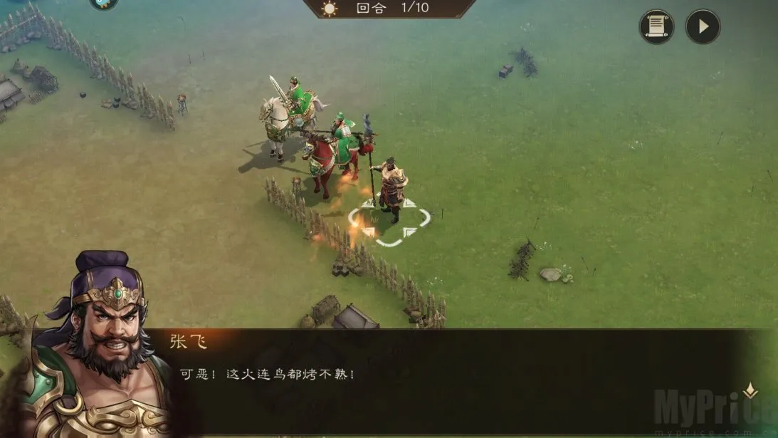 新三国志曹操传(三国策略手游)