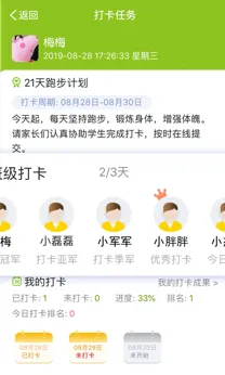 内蒙古和校园家长版2026最新版本