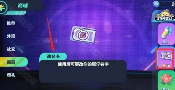 蛋仔派对(潮玩竞技手游)